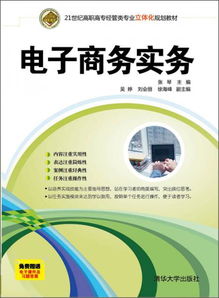 电子商务专业的法律知识