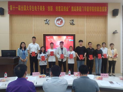 厦门大学的电子商务专业