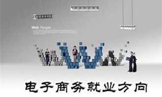 电子商务专业 是管理类
