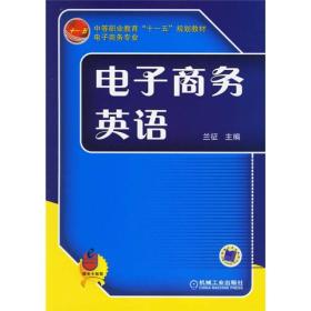 电子商务专业价格表英文